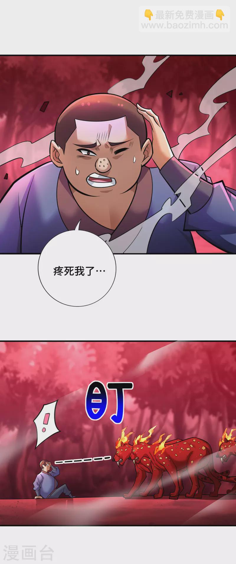 第54话 诱饵-第55话