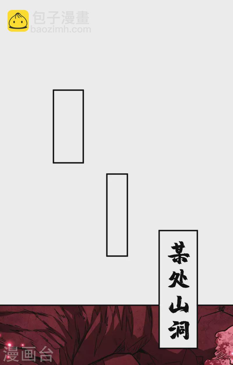 第54话 诱饵-第55话