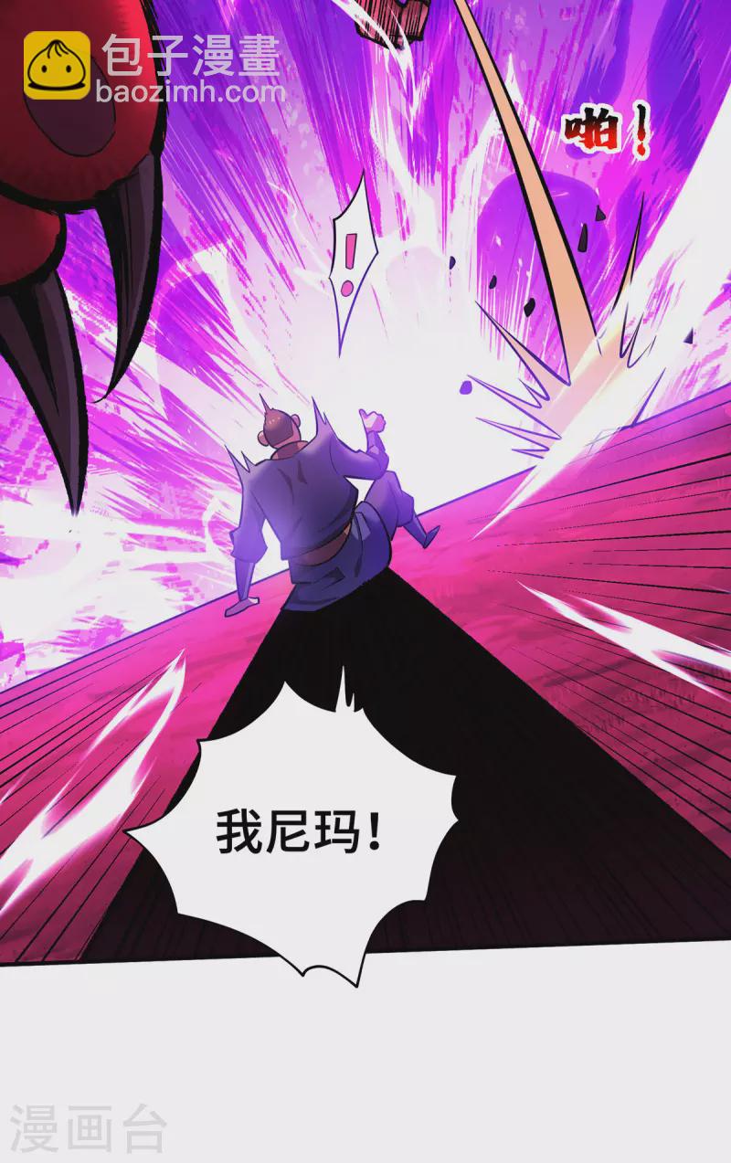 第54话 诱饵-第55话