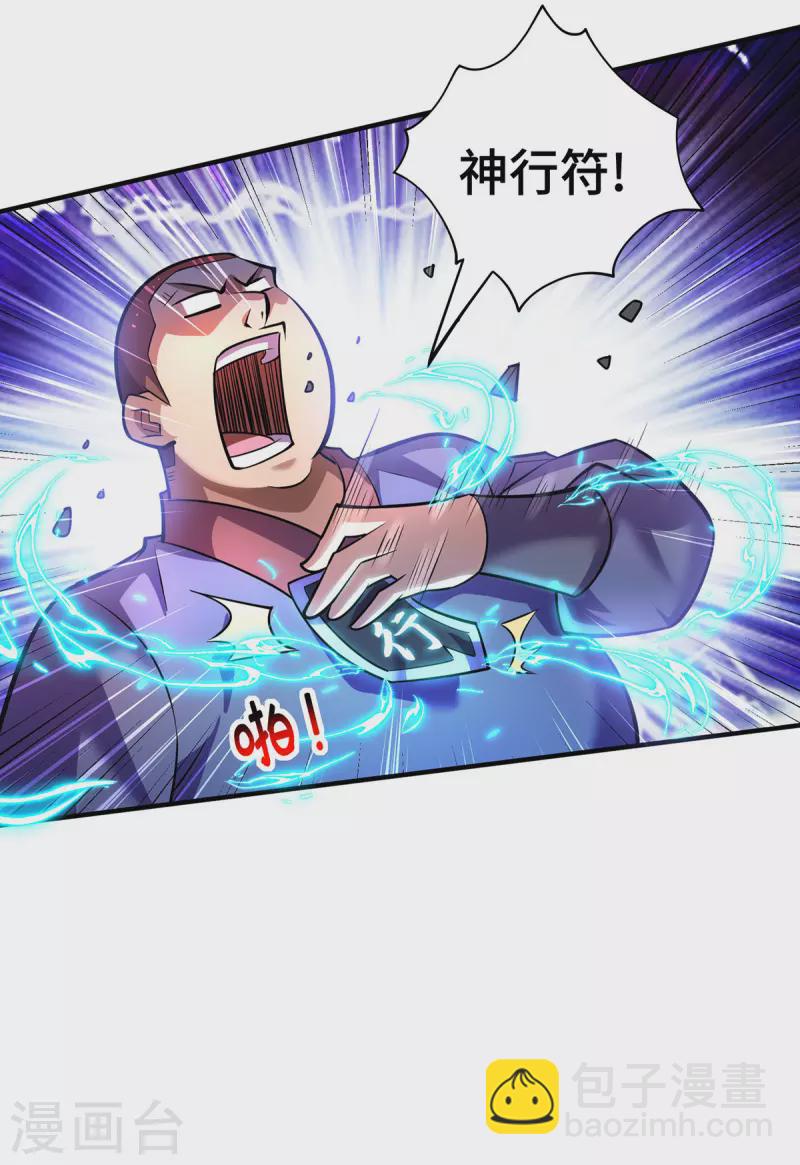 第54话 诱饵-第55话