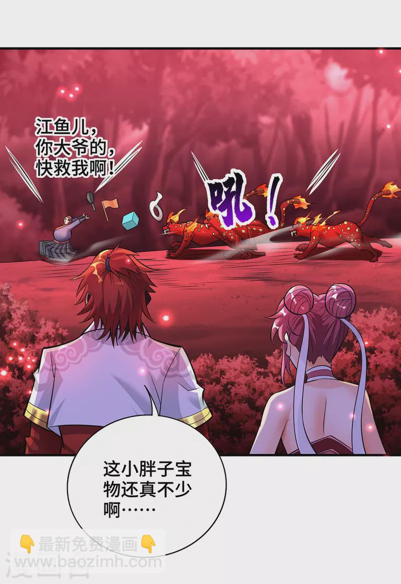 第54话 诱饵-第55话