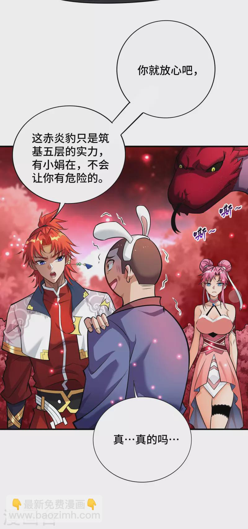 第54话 诱饵-第55话