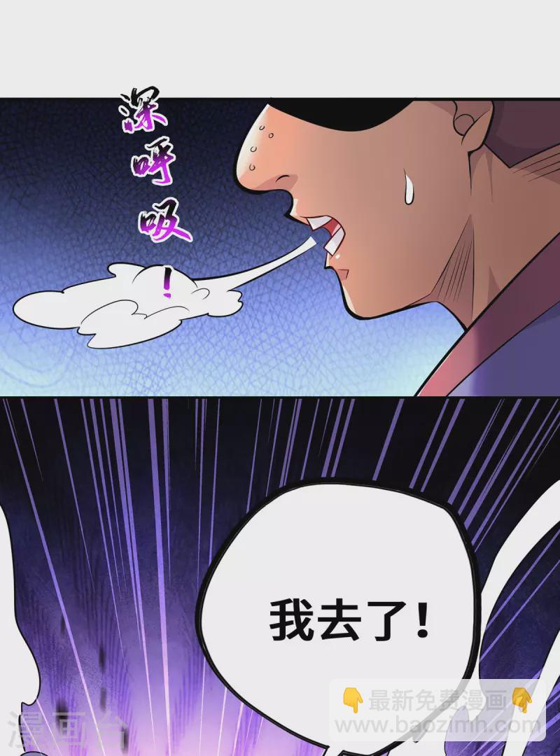 第54话 诱饵-第55话