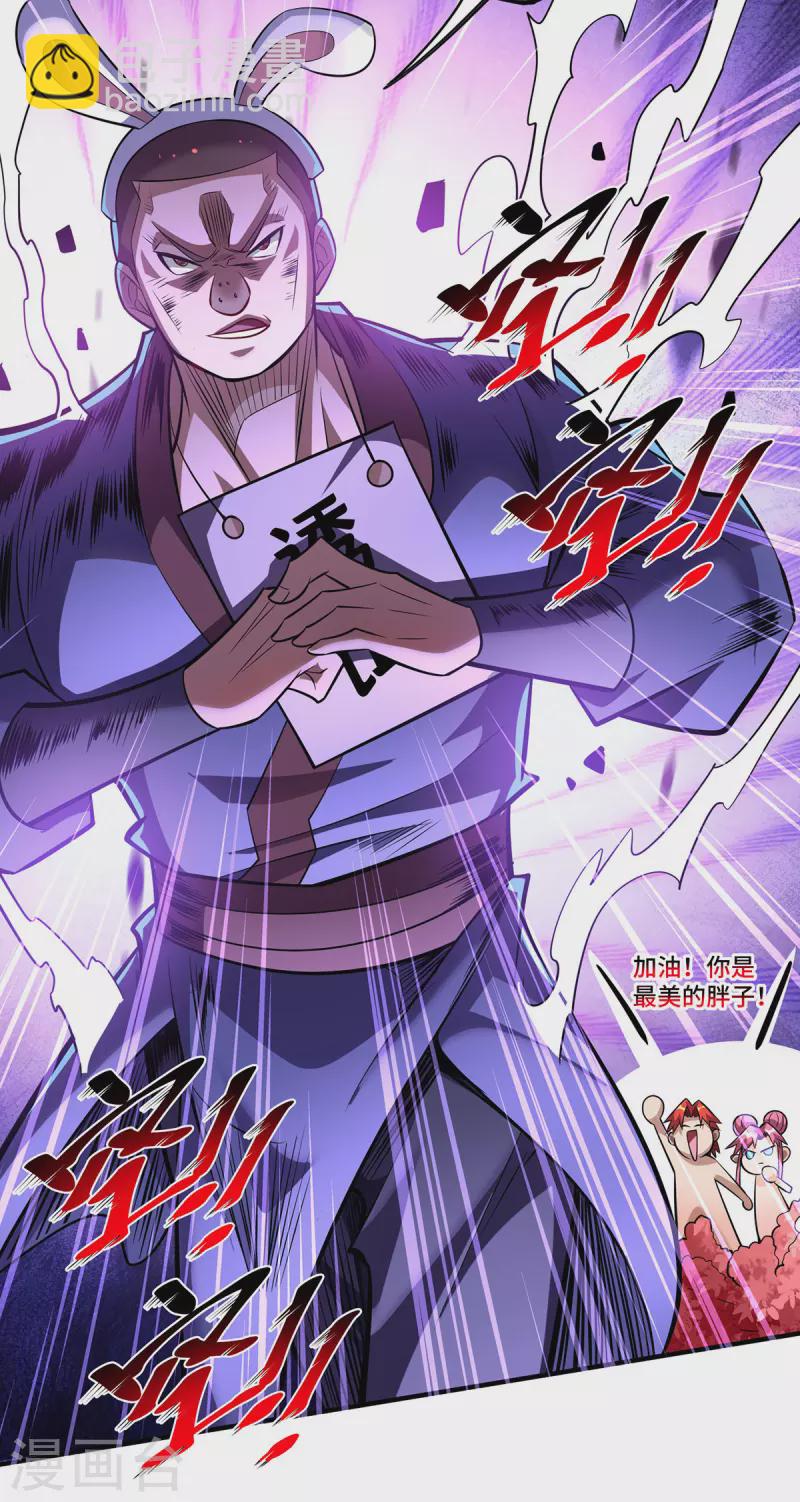 第54话 诱饵-第55话