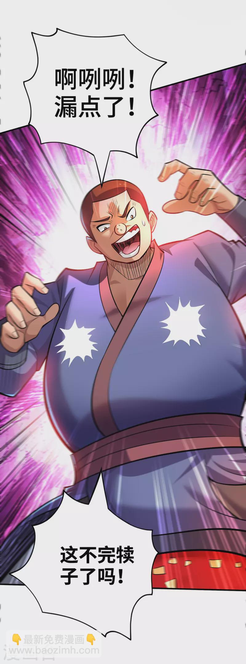 第56话 祸水东引-第57话