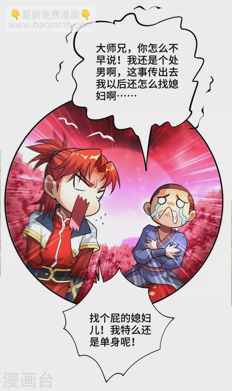 第56话 祸水东引-第57话