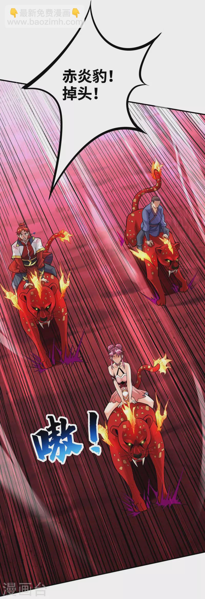 第56话 祸水东引-第57话