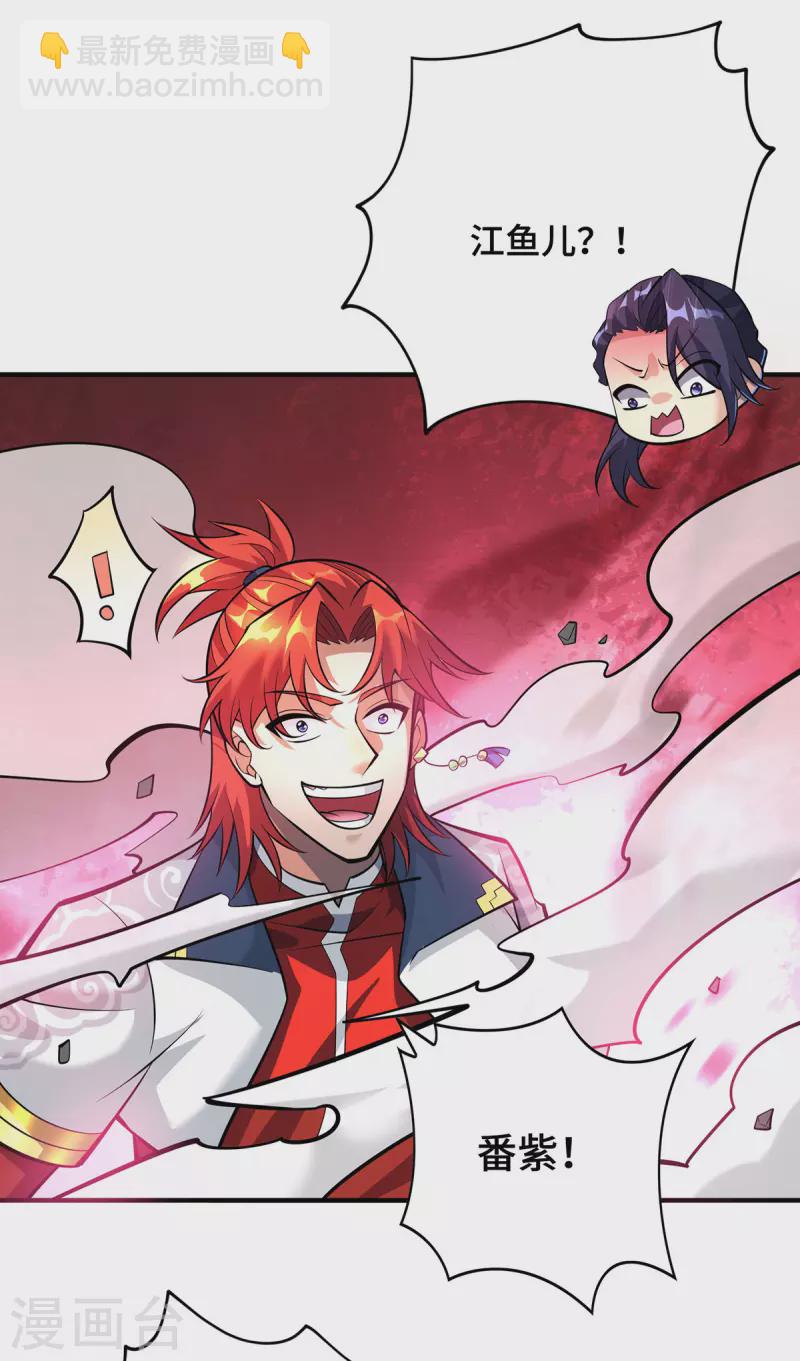 第56话 祸水东引-第57话