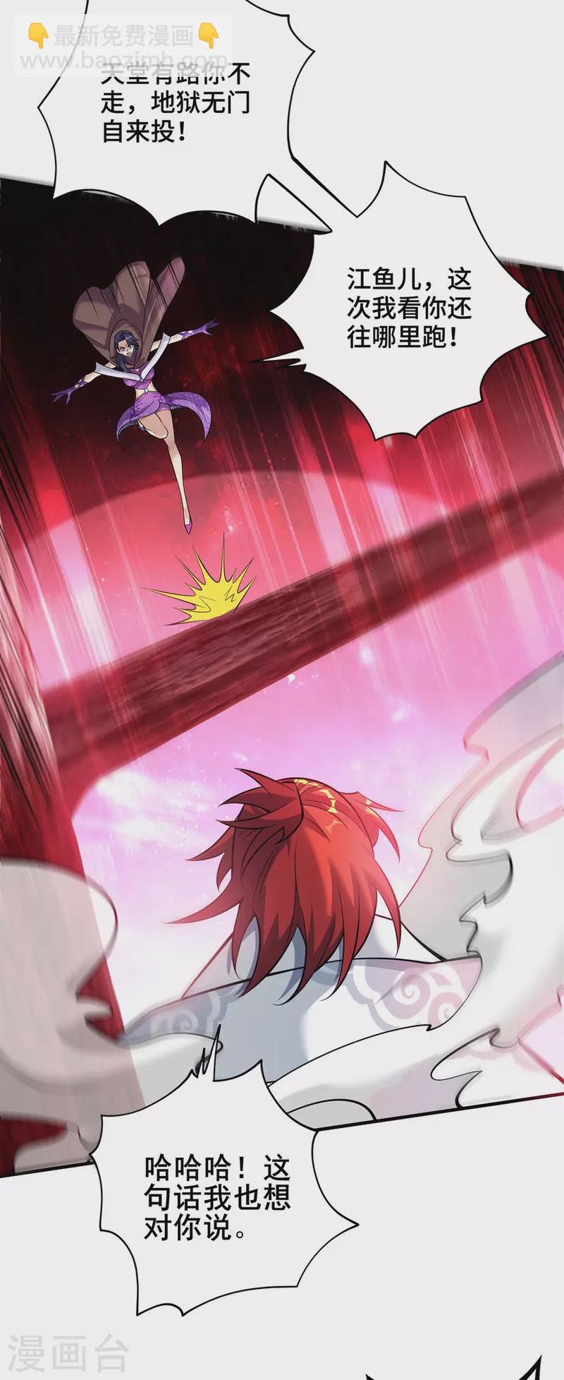 第56话 祸水东引-第57话