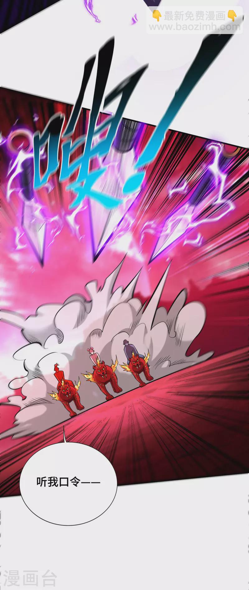 第56话 祸水东引-第57话