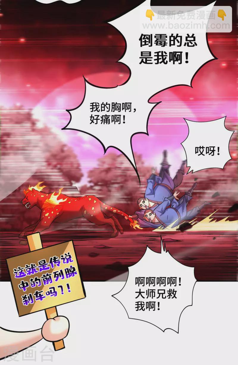 第56话 祸水东引-第57话