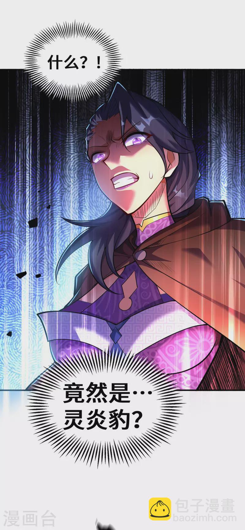 第56话 祸水东引-第57话