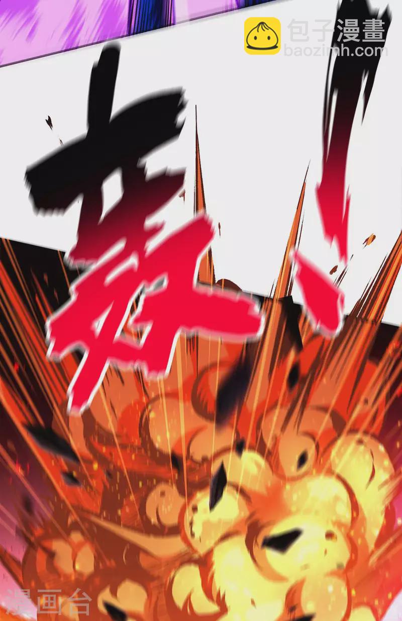 第56话 祸水东引-第57话