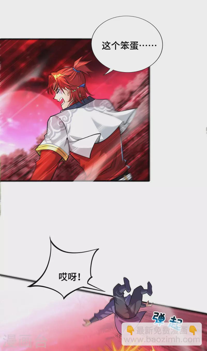 第56话 祸水东引-第57话