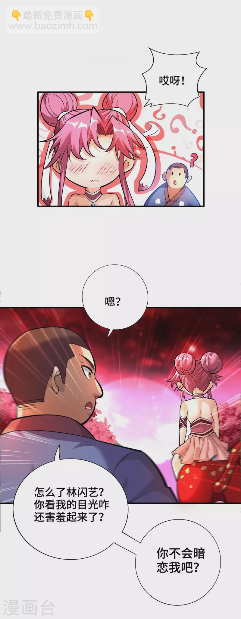 第56话 祸水东引-第57话