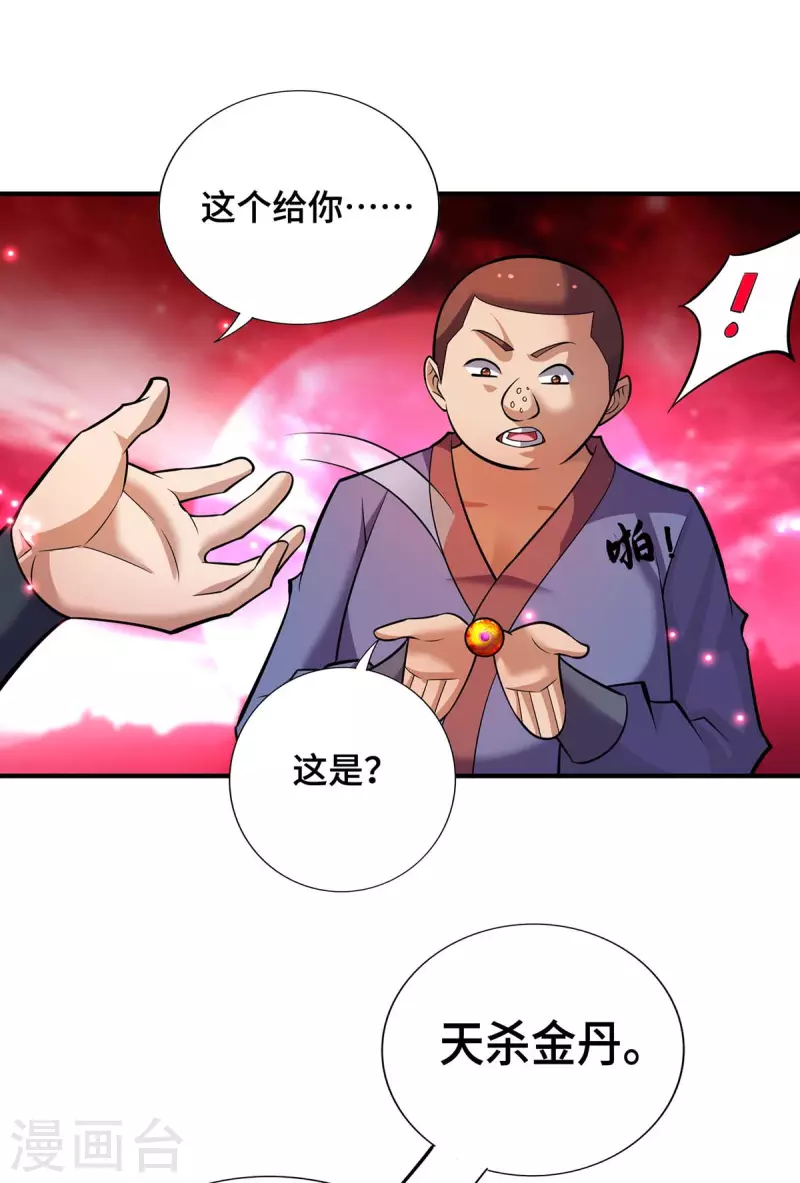 第58话 各怀鬼胎-第59话