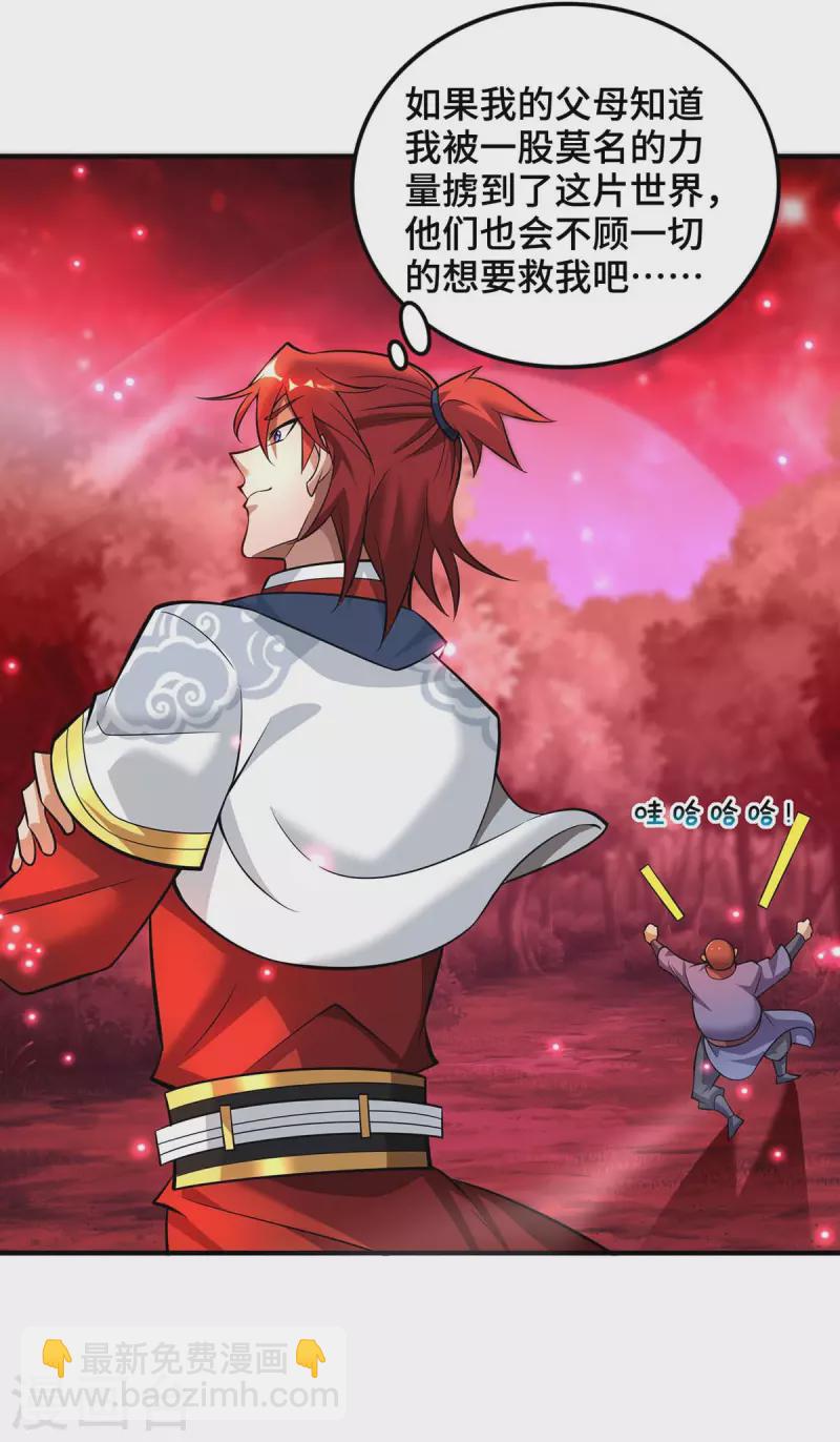 第58话 各怀鬼胎-第59话