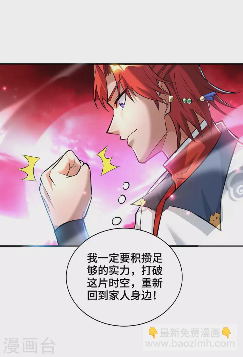 第58话 各怀鬼胎-第59话