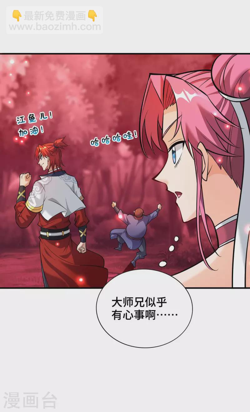 第58话 各怀鬼胎-第59话