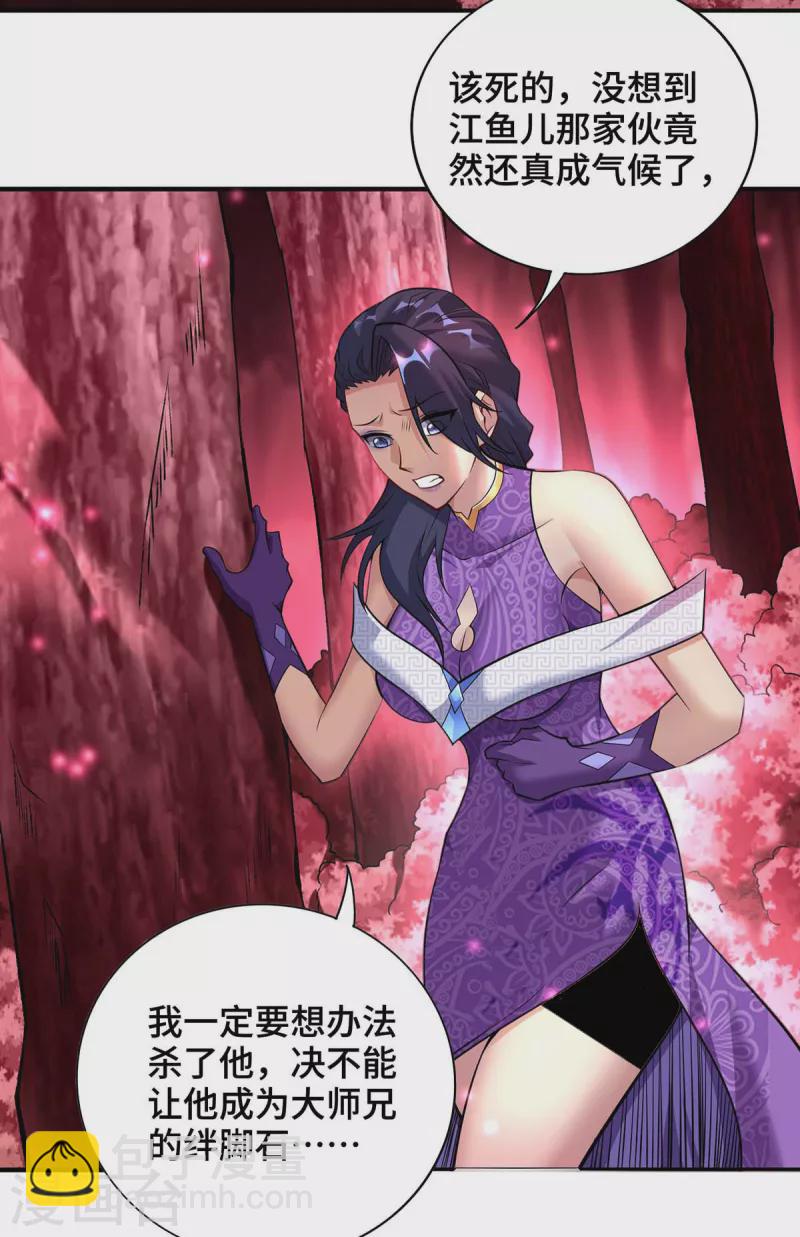 第58话 各怀鬼胎-第59话