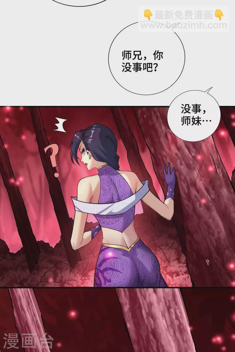 第58话 各怀鬼胎-第59话