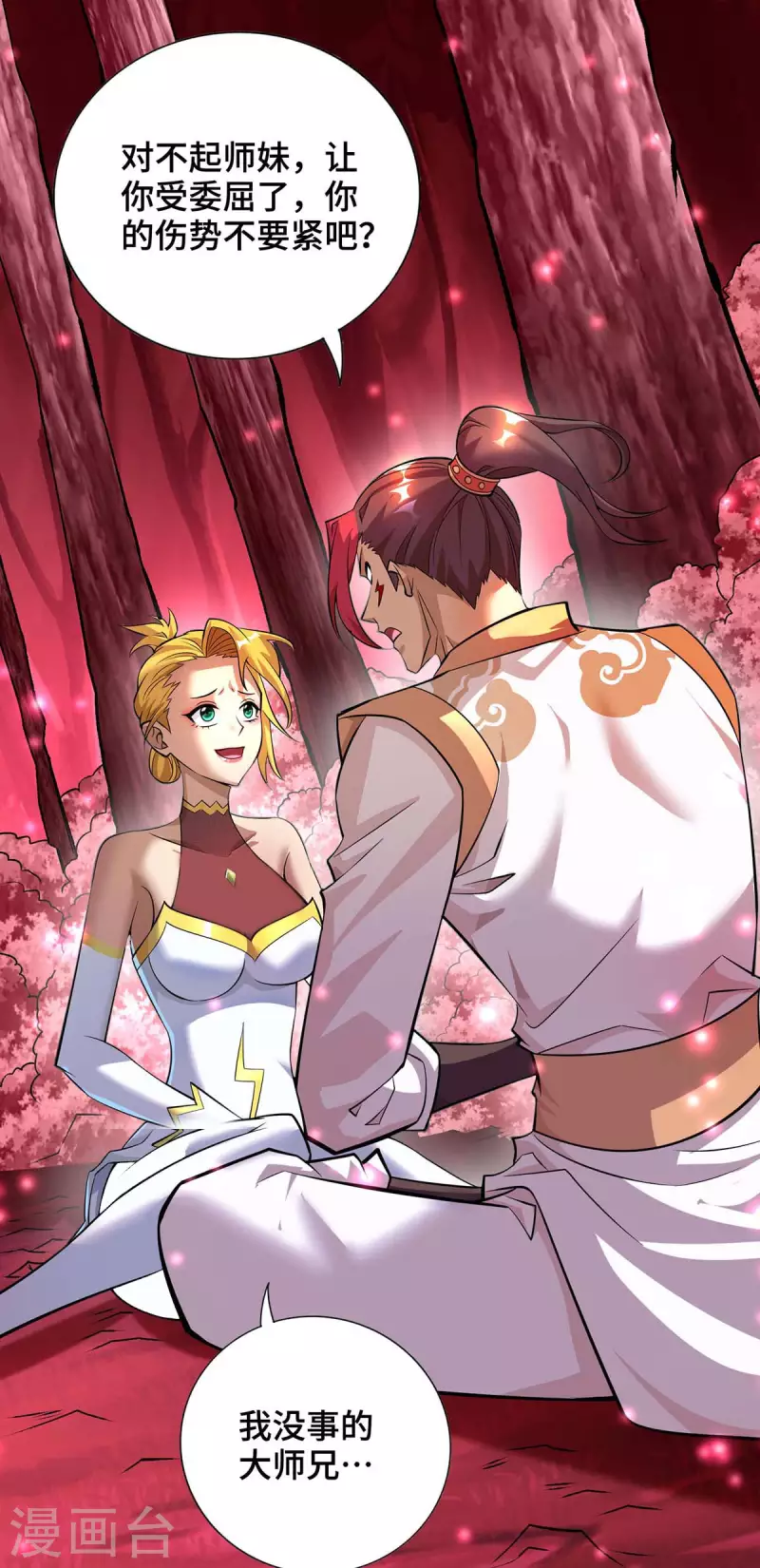 第58话 各怀鬼胎-第59话