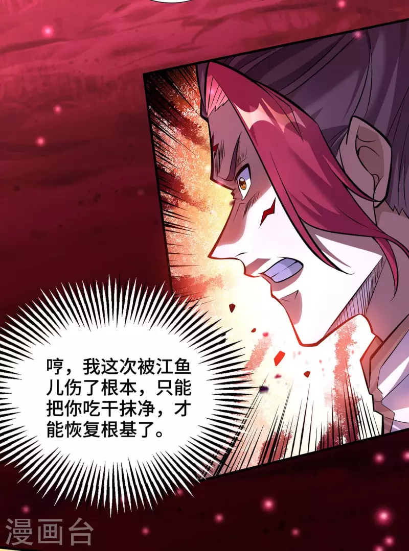 第58话 各怀鬼胎-第59话