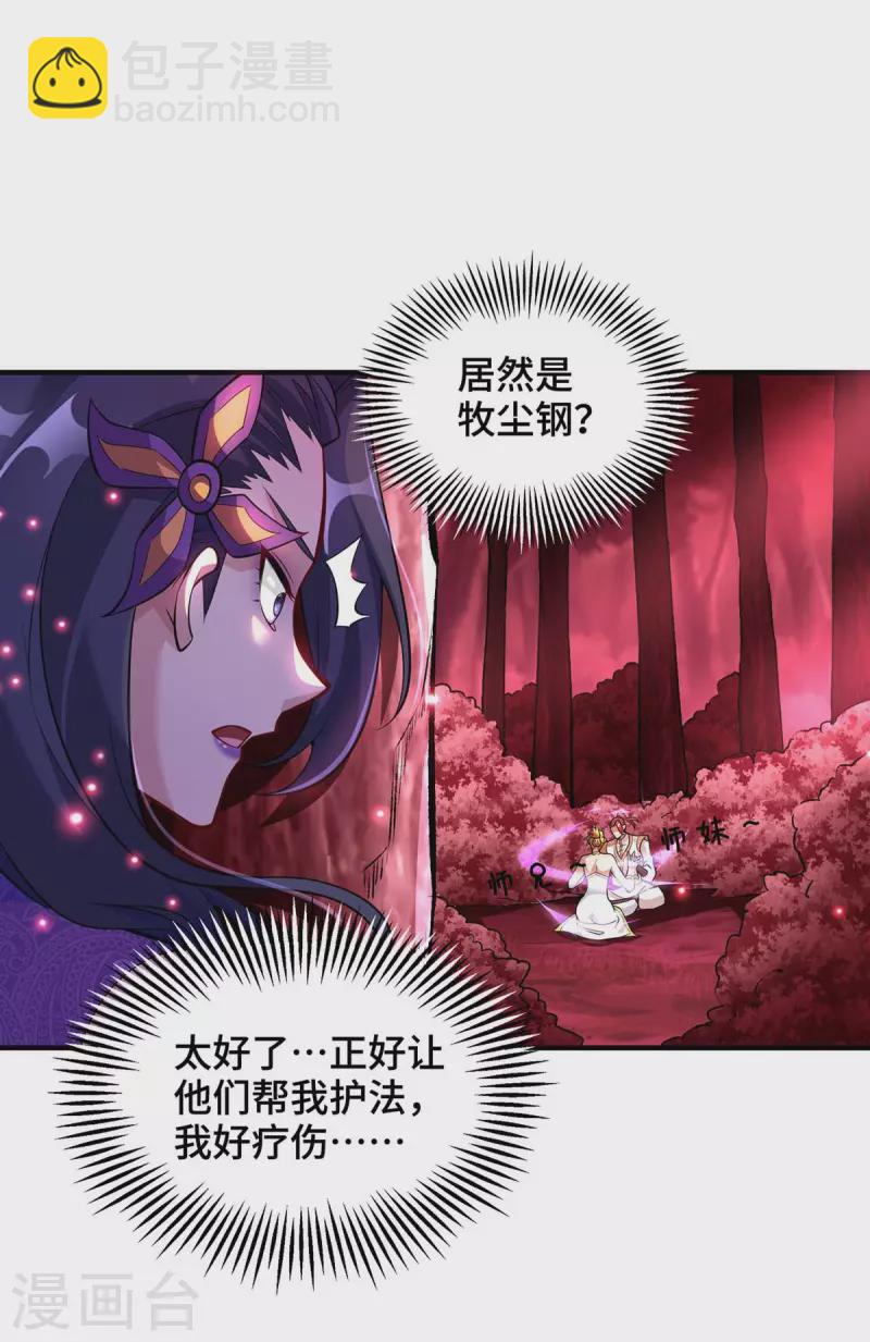 第58话 各怀鬼胎-第59话