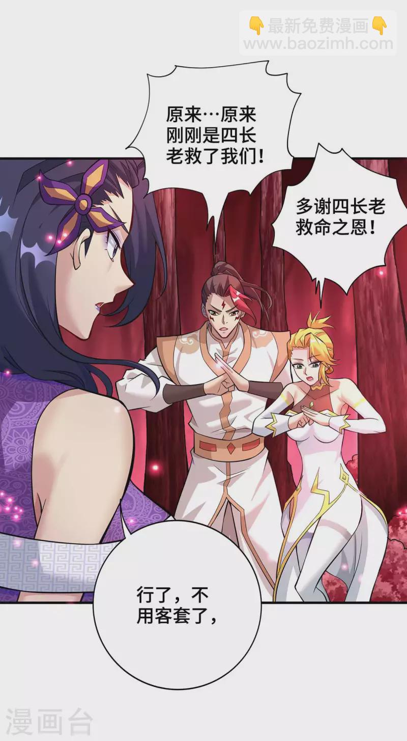 第58话 各怀鬼胎-第59话