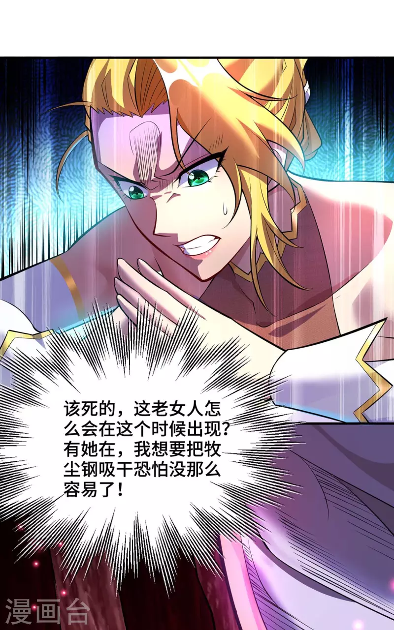 第58话 各怀鬼胎-第59话