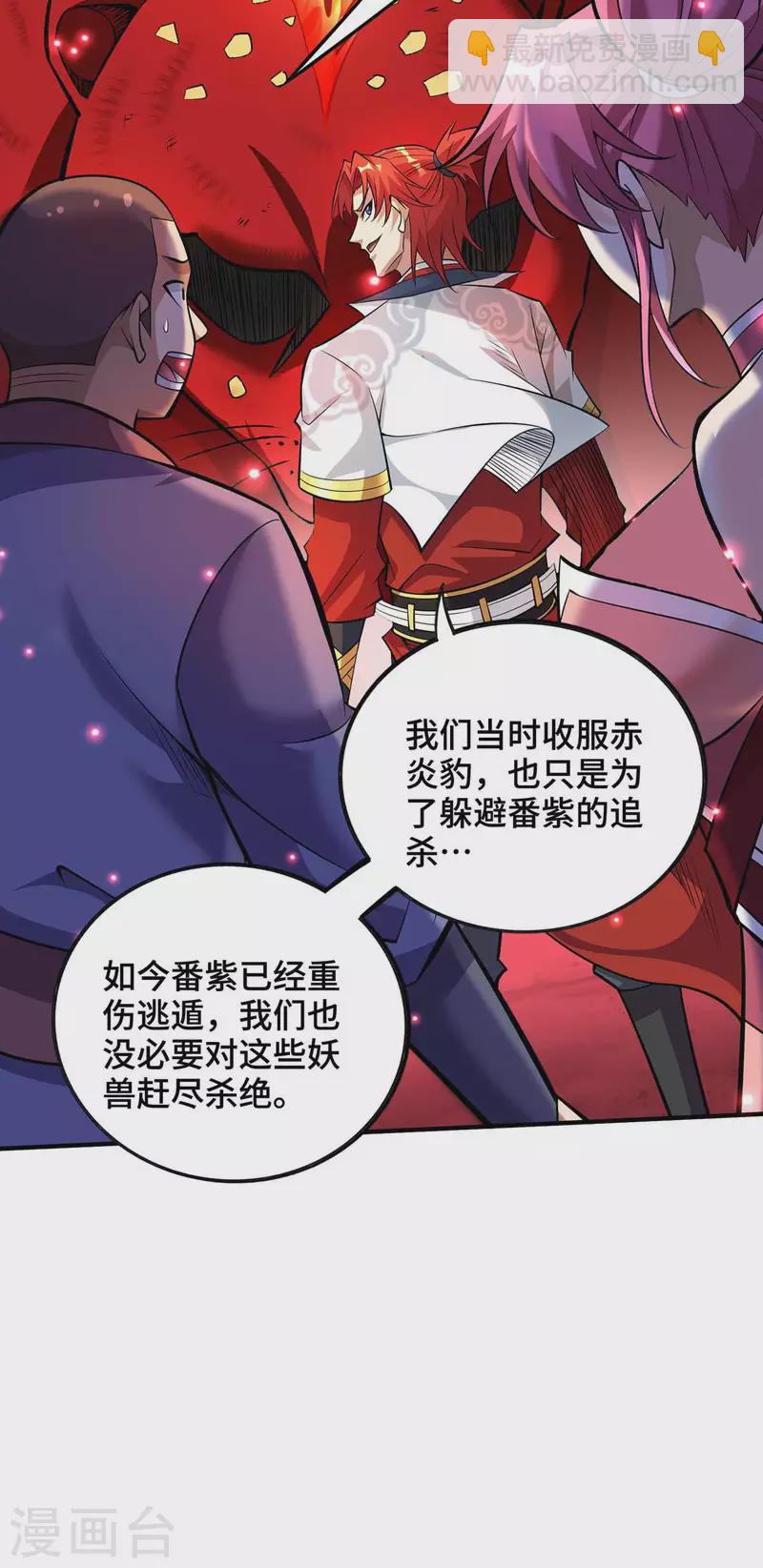 第58话 各怀鬼胎-第59话