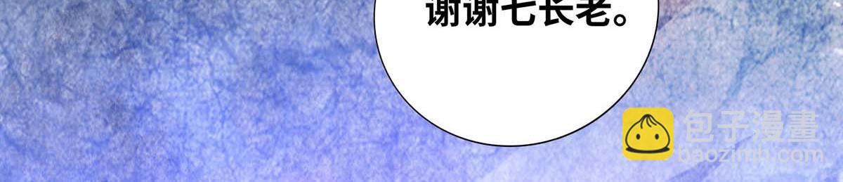 第6话 师父，等等我！(1/2)-第7话