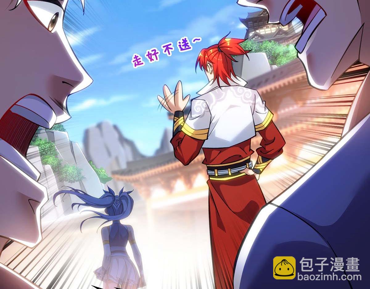 第6话 师父，等等我！(1/2)-第7话