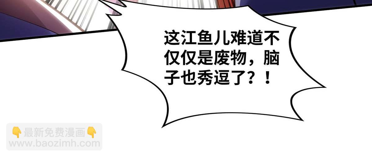 第6话 师父，等等我！(1/2)-第7话