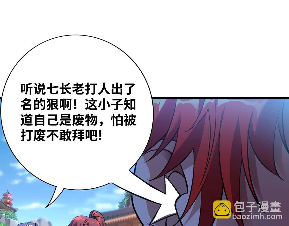 第6话 师父，等等我！(1/2)-第7话