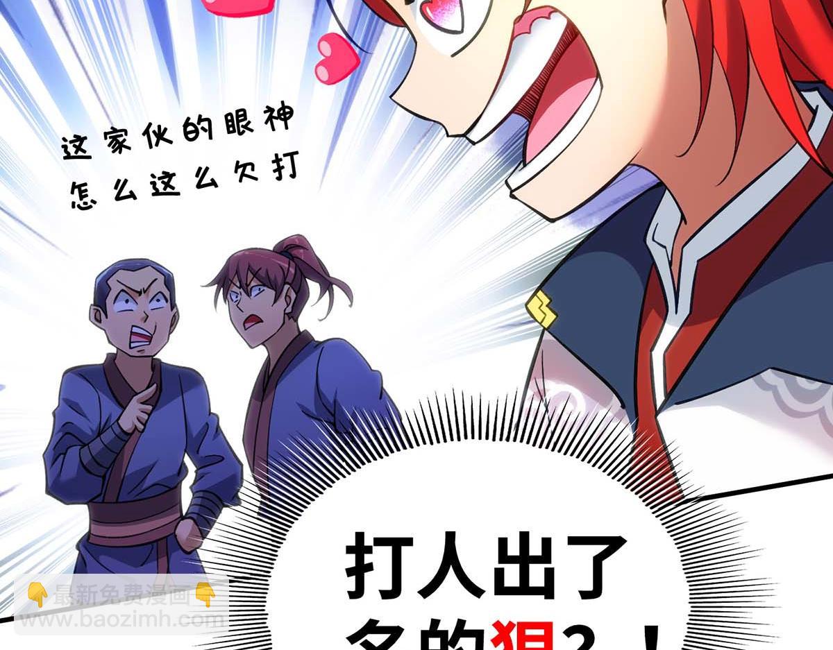 第6话 师父，等等我！(1/2)-第7话