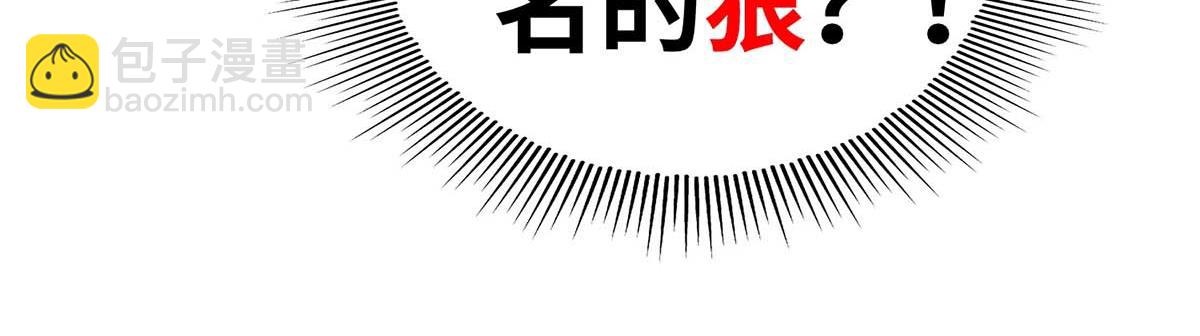 第6话 师父，等等我！(1/2)-第7话