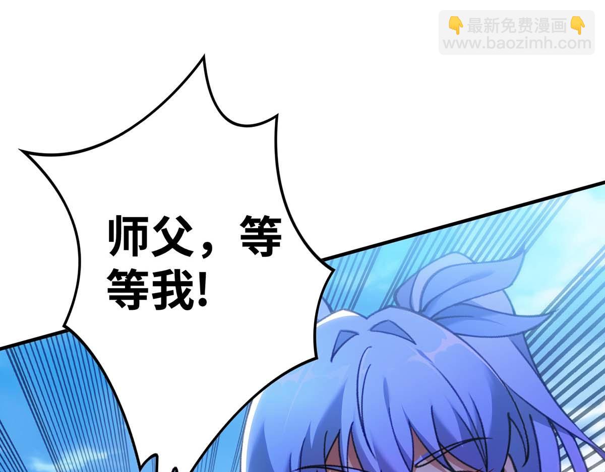 第6话 师父，等等我！(1/2)-第7话