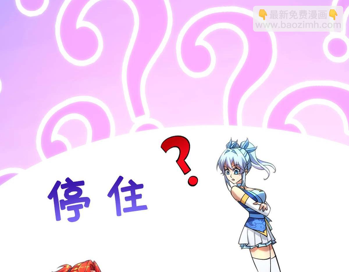 第6话 师父，等等我！(1/2)-第7话