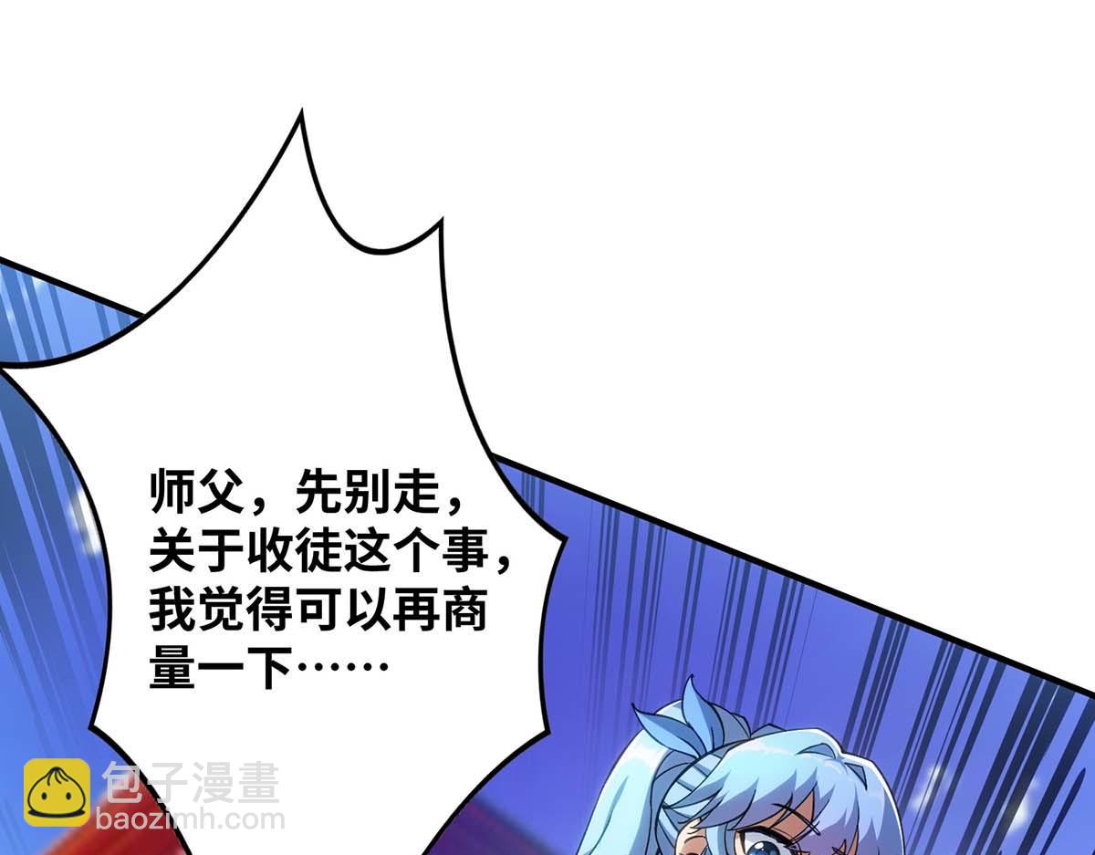 第6话 师父，等等我！(1/2)-第7话