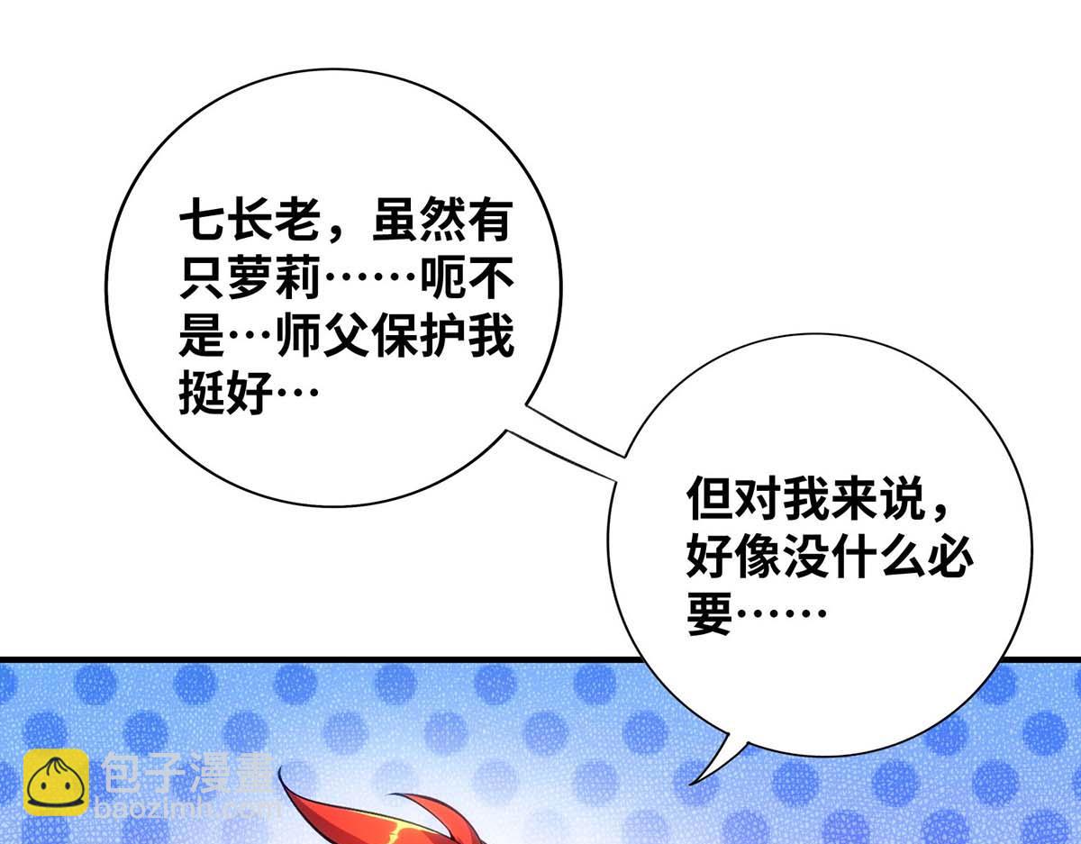 第6话 师父，等等我！(1/2)-第7话