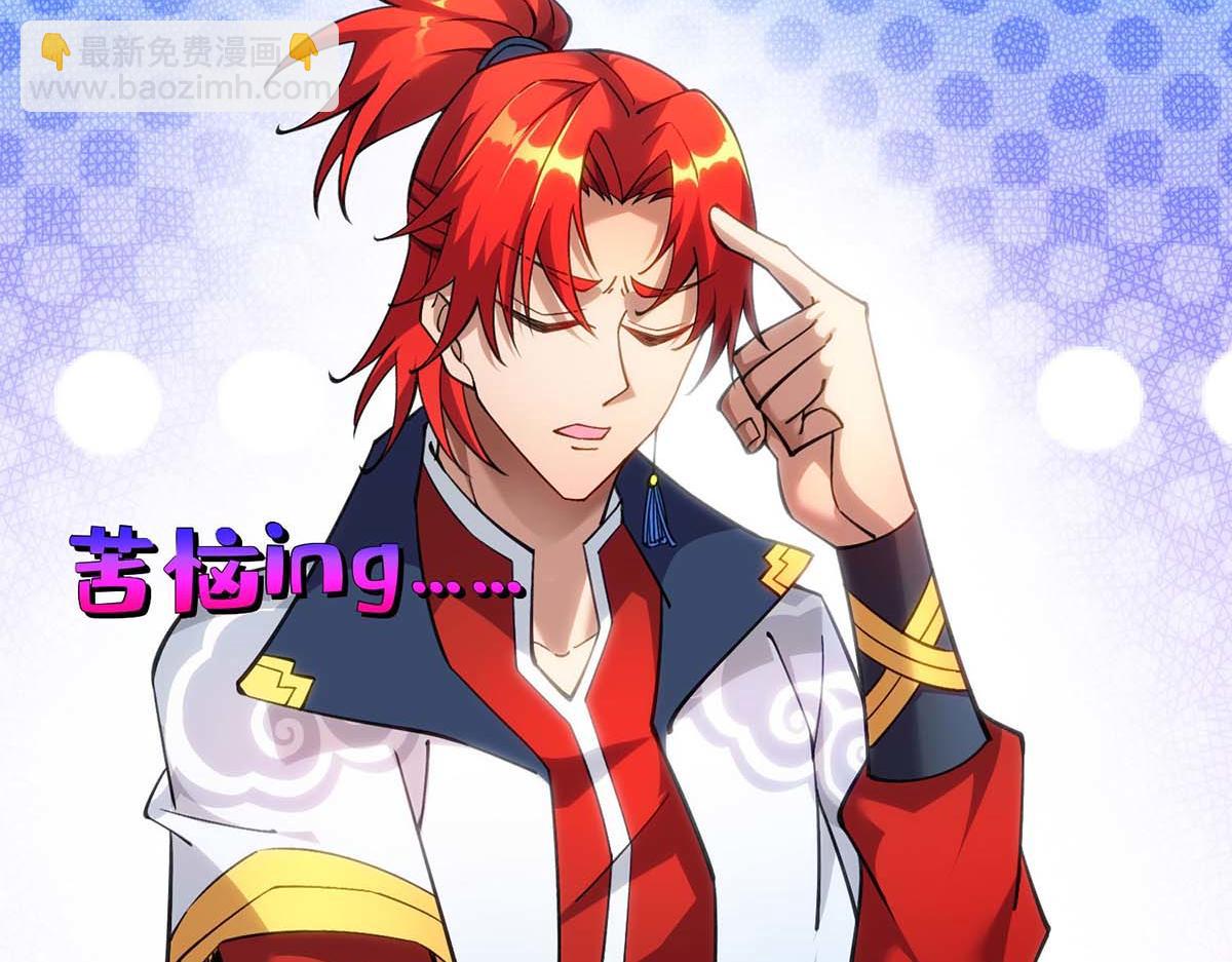 第6话 师父，等等我！(1/2)-第7话