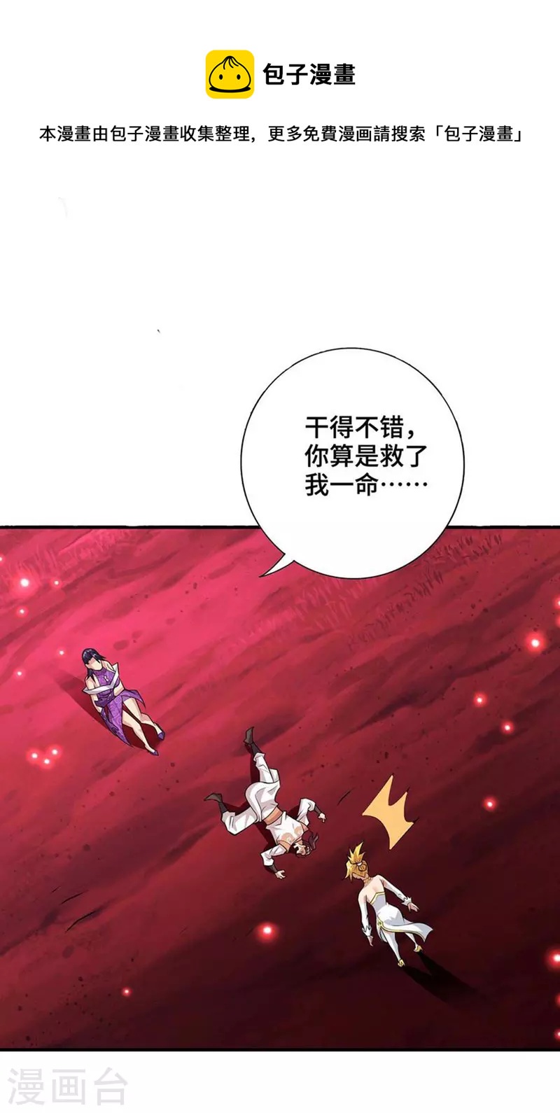 第60话 错误地图-第61话