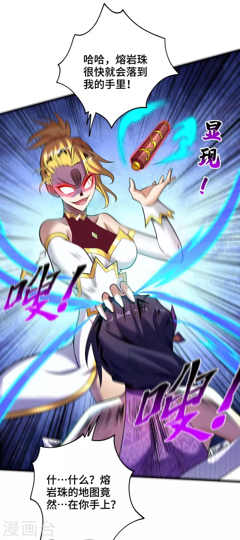 第60话 错误地图-第61话