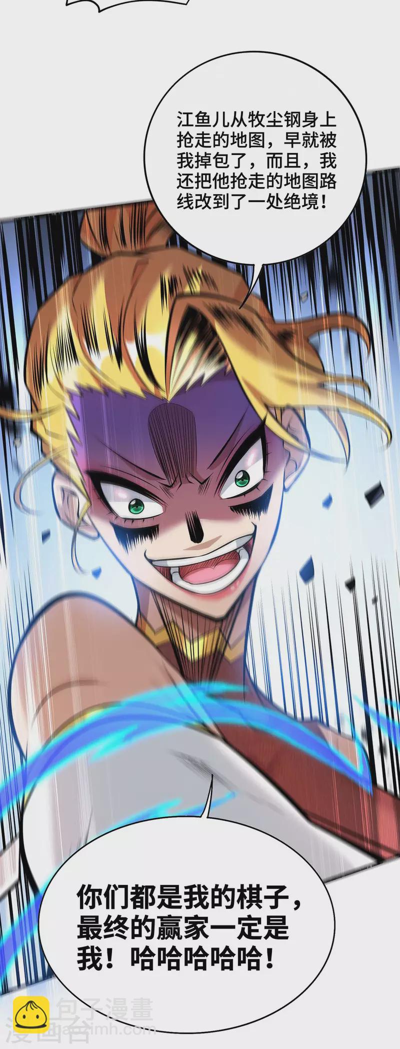 第60话 错误地图-第61话