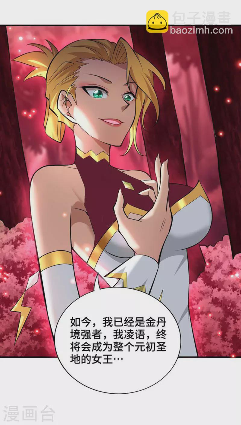 第60话 错误地图-第61话