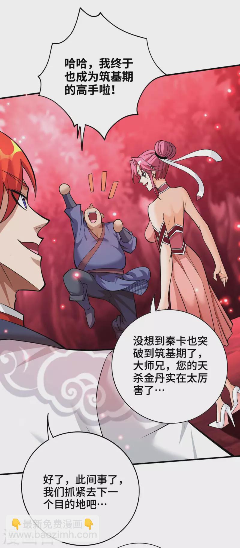 第60话 错误地图-第61话