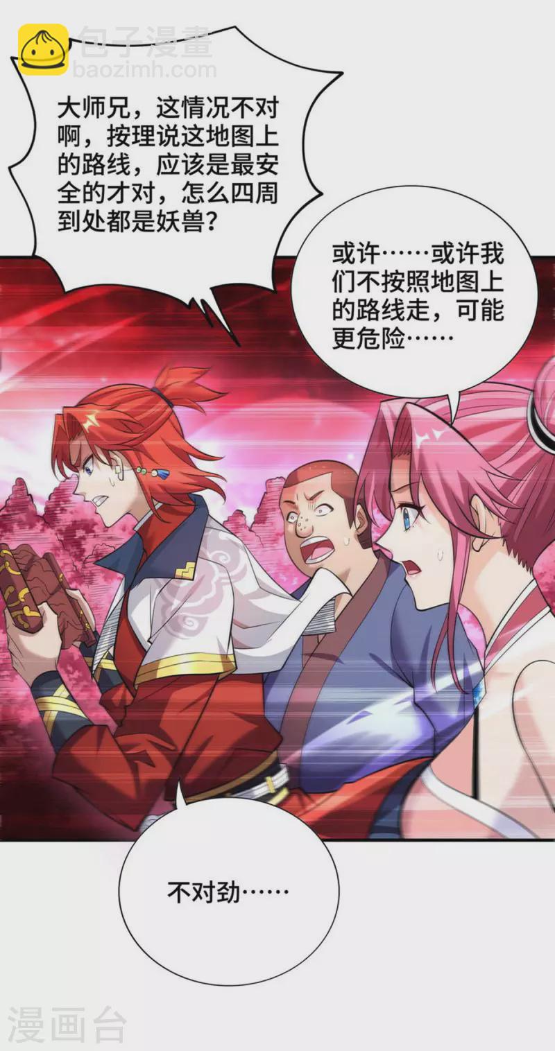 第60话 错误地图-第61话