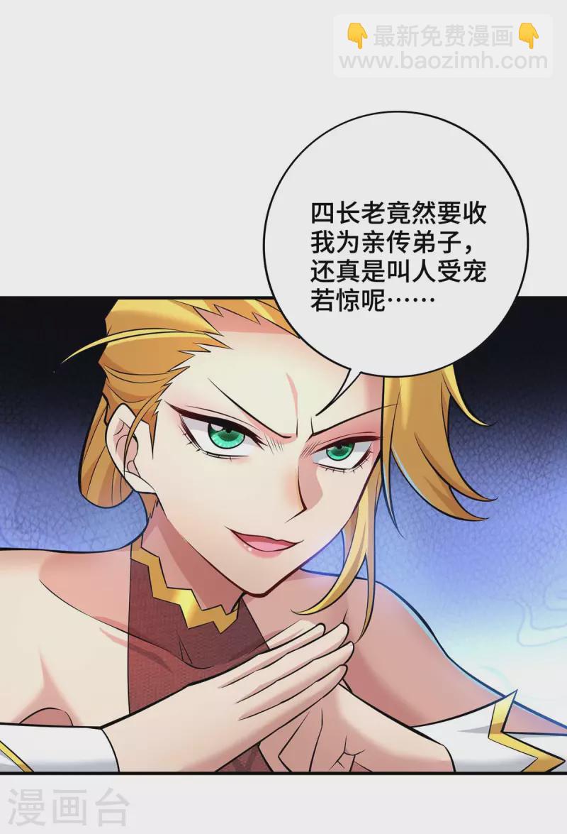 第60话 错误地图-第61话