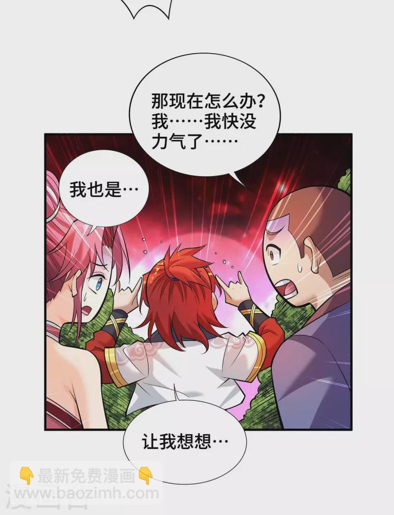 第60话 错误地图-第61话